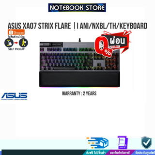 [ผ่อน0%10ด]ASUS XA07 Strix Flare II ANI/NXBL/TH/Keyboard/ประกัน2y/BY NOTEBOOK STORE