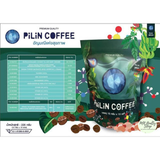 Pailin Coffee ไพลินค๊อฟฟี่ กาแฟสำเร็จรูป ไพลิน กาแฟ 3in1 กาแฟป๋า สันติ มานะดี กาแฟสำหรับคนเป็นกรดไหลย้อน 15ซอง 600บาท