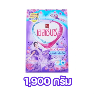 Essence เอสเซ้นซ์ ซูเปอร์พลัส ลดกลิ่นอับชืน ผงซักฟอก สูตรมาตรฐาน  ขนาด 1900 กรัม (8850002853430)