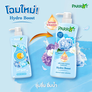 Parrot แพรอท ครีมอาบน้ำ เซรั่ม วิตามิน ไฮโดร บูสท์ 450 มล. (8851929017424)