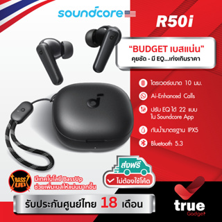 🇹🇭ประกันศูนย์ไทย 18 เดือน Soundcore R50i TWS หูฟังบลูทูธ เบสหนัก ไดรเวอร์ขนาด 10 มม. BassUp Earphone True Wireless