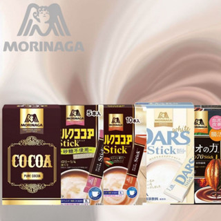 Morinaga Cocoa Delights Collection - ชุดนมและโกโก้แท่งและผงคละแบบ เหมาะสำหรับใส่นม น้ำ โยเกิร์ต ชงได้ทั้งร้อนหรือเย็น