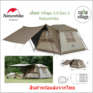 🔥พร้อมส่ง🔥เต็นท์ Naturehike Village 5.0 Gen 2 รุ่นใหม่ สวย พร้อมส่งจากไทย🇹🇭