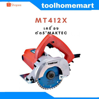 เครื่องตัดหินอ่อน ตัดน้ำ maktec MT412 (เครื่องกระเบื้อง 5") (ของแท้)