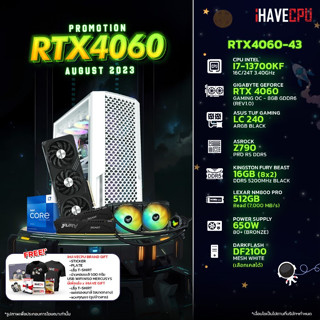 iHAVECPU RTX4060-43 INTEL I7-13700KF 3.4GHz 16C/24T / Z790 / RTX 4060 8GB / 16GB DDR5 5200MHz / M.2 512GB / 650W (80+BRONZE) / CS240