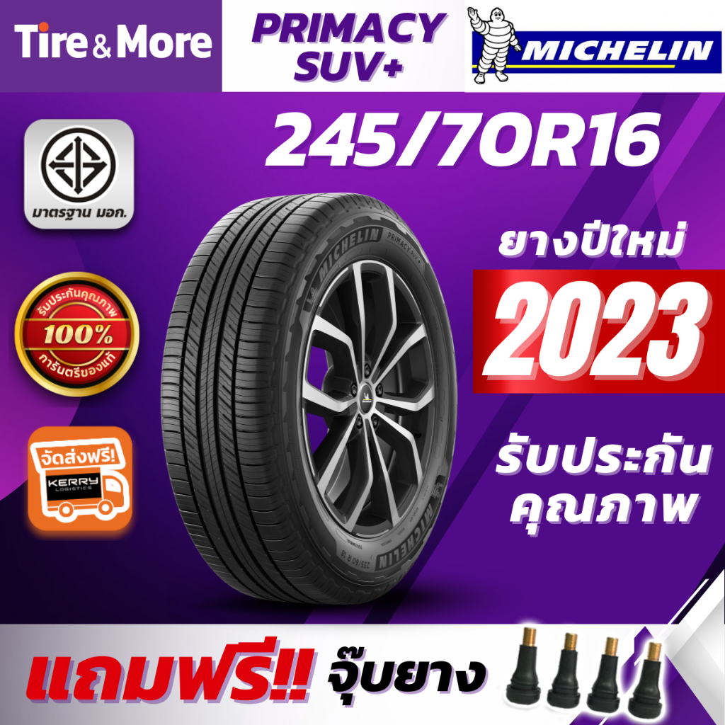 Michelin ยางรถยนต์ 245/70R16 รุ่น PRIMACY SUV+ มิชลิน ยางปี 2023