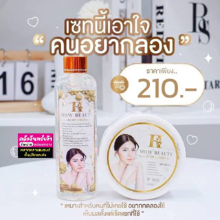 ครีมเมจิกไวท์ ครีมทาผิวขาวเห็นผลไวของแท้ Magic White Cream