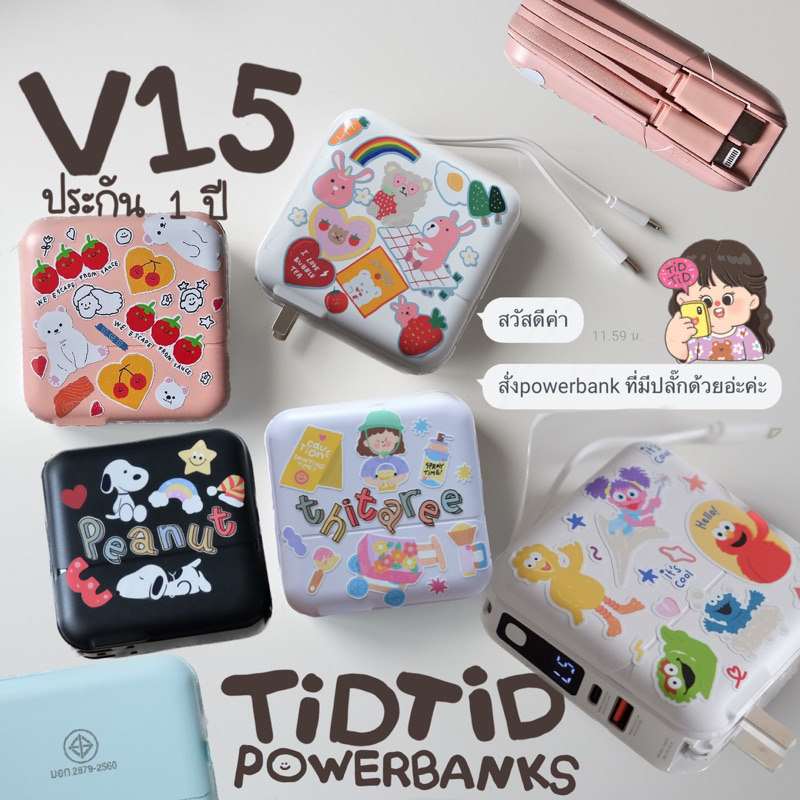 🇹🇭พร้อมส่ง มอก.+CCC (แถมถุงใส่+สติกเกอร์)15,000mAh ของแท้เท่านั้น 🔋V15 ประกัน 1 ปี