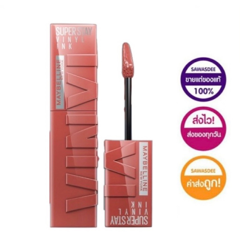 พร้อมส่ง 26สี!!! MAYBELLINE SUPERSTAY VINYL INK เมย์เบลลีน ซุปเปอร์สเตย์ ไวนิลอิงค์ ติดทนนาน16ชม. 4.2 มล.