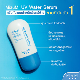 Mizumi UV Water Serum SPF50+/PA++++