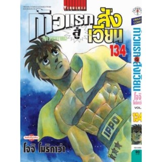 ก้าวแรก เล่ม 127-134 (สอบถามได้ค่ะ)