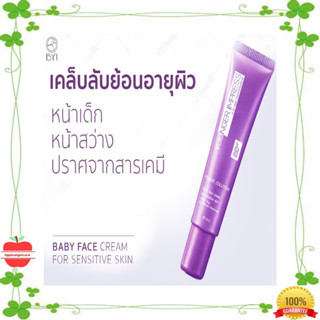 BYI - Young Zolution ครีม ครีมบำรุงหน้า ครีมทาหน้า ครีม ทา ผิวหน้า night cream ครีมกลางคืน ไนท์ครีม ไนท์ครีมของแท้ บำรุง