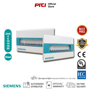 SIEMENS ตู้คอนซูมเมอร์ยูนิต Simbox Consumer 8GB3311 ( 4 -20 ) Unit