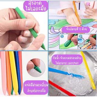 สีเทียนไม่ติดมือ สีเทียน สีเทียนเด็กปลอดสารพิษ สีเทียนปลอดสารพิษ สีเด็กปลอดสารพิษ สีเด็กเล็ก สีเด็ก 2 ขวบ สีเด็กอนุบาล