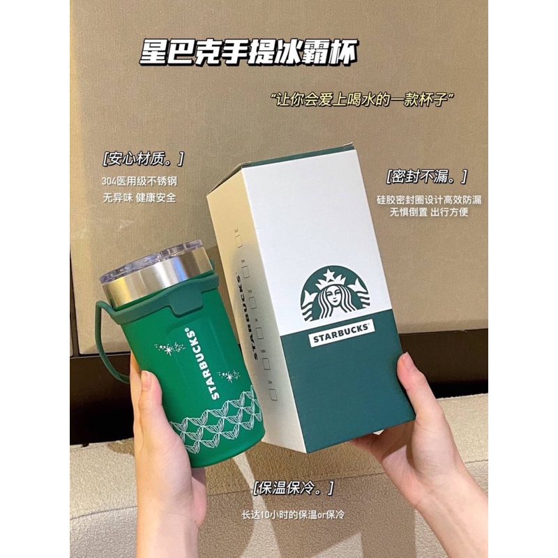 พร้อมส่งค่า แก้วเก็บความเย็น starbucks มีสายคล้องแขน ขนาด 530 ml