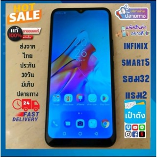 infinix smart5 สีดำ แท้มือ2หลุดจำนำ รอม32 แรม2