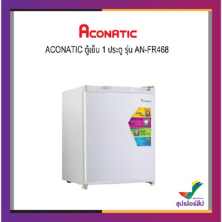 Aconatic ตู้เย็นมินิบาร์ 1.7คิว รุ่น AN-FR468