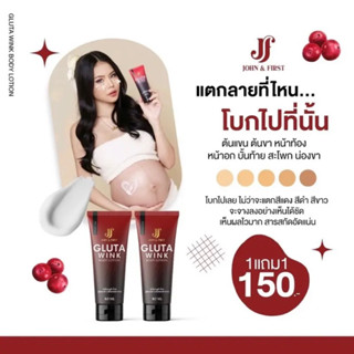 ❗️[ลด 50% ในไลฟ์ ตอน 20:00 ] ❗️1แถม1 🍒กลูต้าวิ้งค์ Gluta wink body lotion ลดรอยแตกลาย คนท้องใช้ได้ ก้นลาย ท้องลาย ปริมาณ