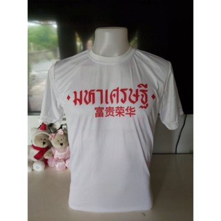 เสื้อแถมไทย มือ1คาห่อทุกแบบ....