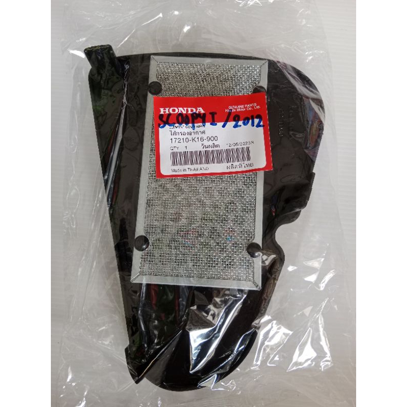 ใส้กรองอากาศ Honda แท้100% SCOOPY-I ZOOMER-X( 17210-K16-900 )