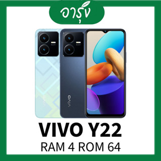 VIVO Y22 วีโว่ วาย 22