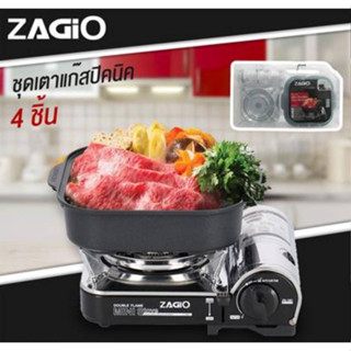 เตาแก๊สปิกนิก ชุด 4 ชิ้น ZAGIO รุ่น ZG-1551 PLUS KIT สีดำ - สเตนเลส