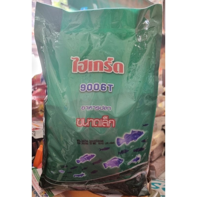 ไฮเกร์ด 9006ที 2 kg อาหารลูกปลา  ลูกกบ โปรตีน 42%
