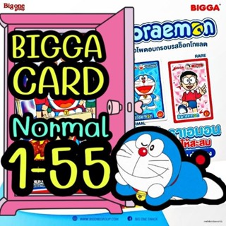 BIGGA CARD Normal เบอร์ 4-55