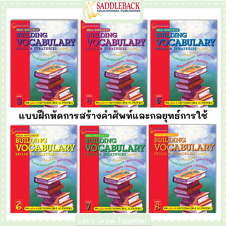 Building Vocabulary Skill &amp; Strategies แบบฝึกหัดการสร้างคำศัพท์และกลยุทธ์การใช้ พร้อมเฉลย