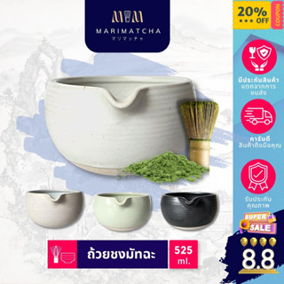 ถ้วยชงชาเขียวมัทฉะมีปาก สไตลญี่ปุ่น สำหรับใช้ในพืธีชงชา chwan Japanese style ceramic matcha bolw