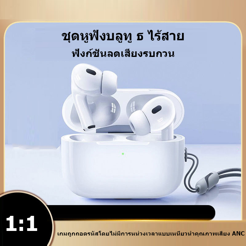 รุนที่ 5 ชุดหูฟังไร้สาย Bluetooth หูฟังไร้สาย💥 พร้อมเคสชาร์จ Lightning หูฟังไร้สาย พร้อมระบบตัดเสียง