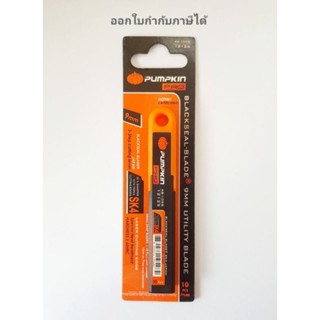 Pumpkin ใบมีดเลเซอร์ดำ 12125 SK4 AB-105S คัตเตอร์ เล็ก ขนาด 9mm. 10ใบ/ หลอด ใบมีดคัตเตอร์ ฟักทอง