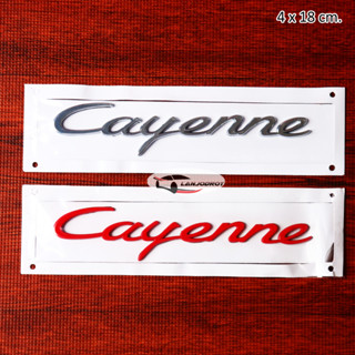 โลโก้ Cayenne คาเยนน์ ขนาด 4 x 18 cm. ติดท้ายรถ รถสปอร์ต รถหรู Porsche Cayenne ปอร์เช่ คาเยนน์