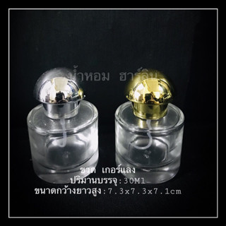 ขวด เกอร์แลง 30Ml สวยๆ