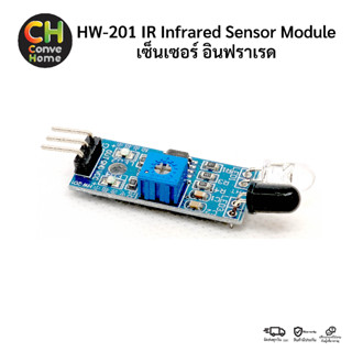 HW-201 IR Infrared Sensor Module Obstacle Avoidance เซนเซอร์ อินฟราเรด ตรวจจับวัตถุ ตรวจจับสิ่งกีดขวาง