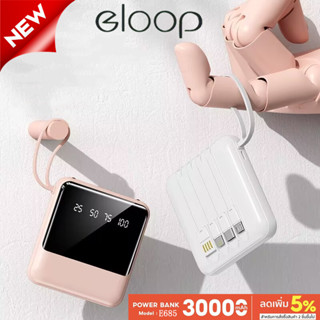 eloop แท้100% รุ่น :E42 พาวเวอร์แบงค์ 30000mAh  สายไฟ 4 เส้น มินิบางเฉียบ แบบพกพา เหมาะสำหรับโทรศัพท์มือถือทุกรุ่น