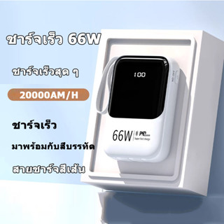 【พร้อมส่ง】ธนาคารพลังงานไร้สาย 20000AM/H Powerbankแบตเตอรี่สำรอง การชาร์จ PD20W สายชาร์จสี่เส้น