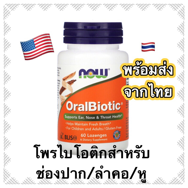 Dental Oral Probiotic oralbiotic สำหรับ ช่องปาก ลำคอ หู  ฟันผุ ปากเหม็น ไซนัส โพรไบโอติก โปรไบโอติก 