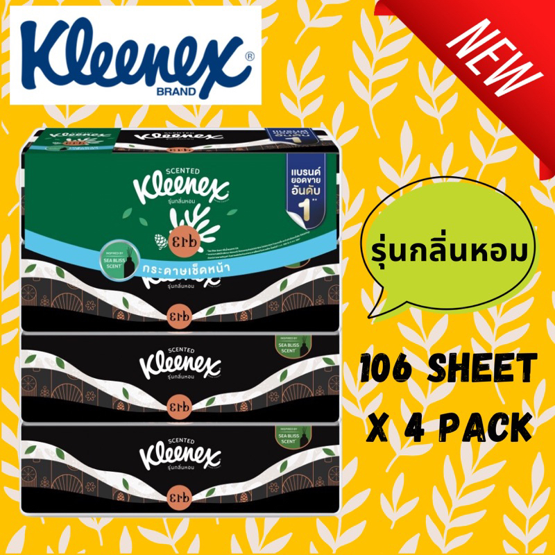Kleenex Scented x Erb กระดาษเช็ดหน้า มีกลิ่นหอม Sea Bliss Scent จาก Erb แพ๊ค 4 ห่อ