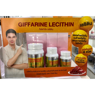 🌟ส่งฟรี🌟บำรุงตับ ลดไขมัน เลซิติน Lecithin Giffarine