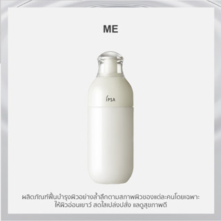 IPSA Metabolizer Regular สูตร 3 ขนาดไซค์จริง 175ml.(MFG.ผลิต09/2021,EXP.หมดอายุ 09/2026)