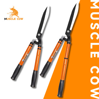 MUSCLE COW กรรไกรตัดหญ้า สามารถยืดได้หดได้ ด้ามเหล็กหุ้มพลาส…