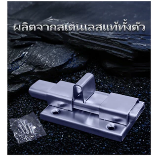 MUSCLE COW กลอนห้องน้ำ สแตนเลส แท้100% 1 อัน กลอนประตู กลอนสแตนเลส กลอน พร้อมสกูร