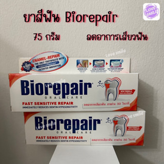 ราคาถูก ยาสีฟัน Biorepair ขนาด 75และ 15กรัม จากอิตาลี