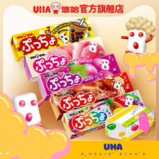 UHA ลูกอมเคี้ยวหนึบ (1ชิ้น/50g.) ลูกอมเคี้ยวหนึบ สอดไส้เยลลี่ กลิ่นผลไม้ โค้ก ชานม นำเข้าจากญี่ปุ่นแท้ 100% อร่อย ถูก