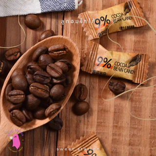 Cocao Candy ลูกอมโก้โก้ อัดเม็ด สำหรับเคี้ยว เข้มข้น% (แพ็ก50/100 ชิ้น) ลูกอม โกโก้ ลูกอมอัดเม็ดรสโกโก้ (0.1กรัม/เม็ด)