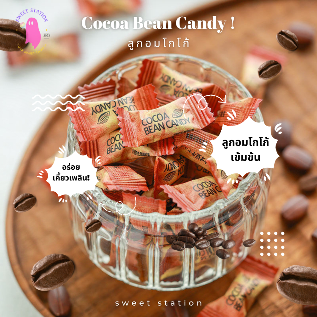 [ลูกอมโกโก้ 1 บาท] Cocao Candy ลูกอมโก้โก้อัดเม็ด สำหรับเคี้ยว เม็ดจิ๋ว (0.1กรัม/เม็ด) เคี้ยวเพลิน เข้มข้น% ลูกอมอัดเม็ด