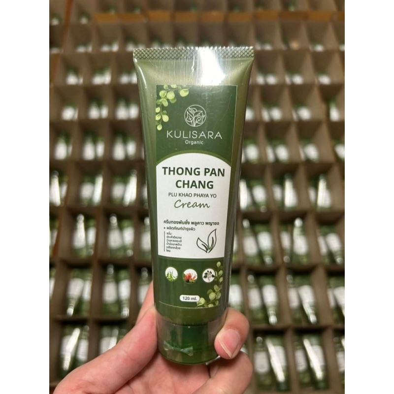 โลชั่น ครีมทองพันชั่ง พลูคาว ท่าแก้ผื่นคัน แพ้น้ำ 120ml