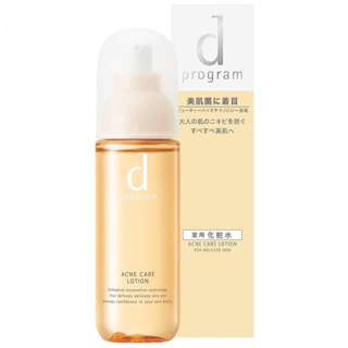 D Program Acne Care Lotion 125ml. (mfg.ผลิต 02/2022 ,exp.หมดอายุ 2025)