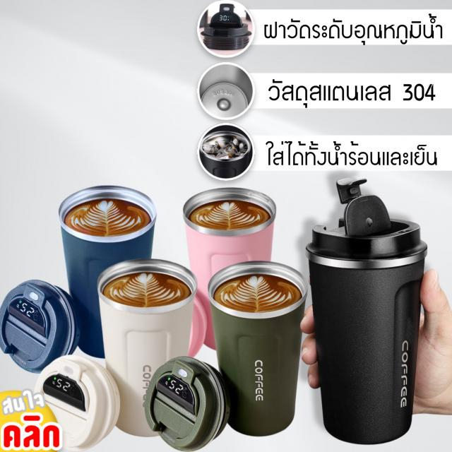 G018 แก้วน้ำเก็บความเร้อนเย็น แก้วเก็บอุณหภูมิ เยติ พร้อมหน้าจอวัดระดับอุหภูมิน้ำ 500ml สแตนเลส 304